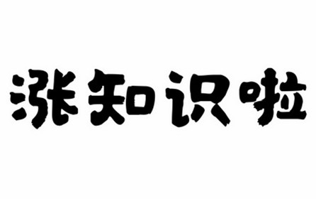 深圳市華澳金屬為您解析鋁合金材料硬度的不同叫法